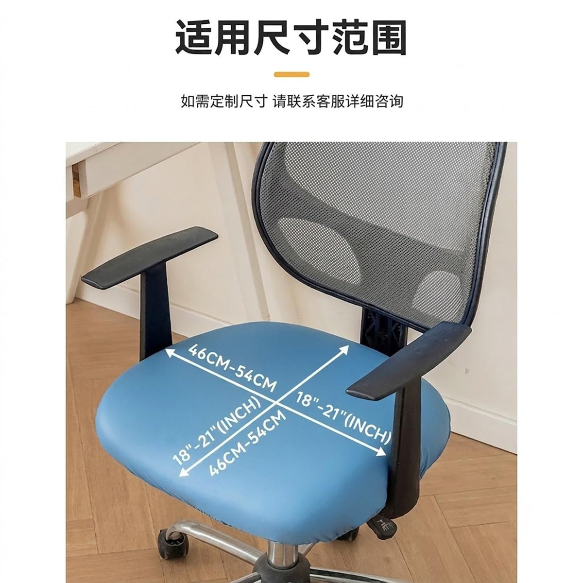 18-21 Inch PU Leather Office Chair Seat Slipcover E855